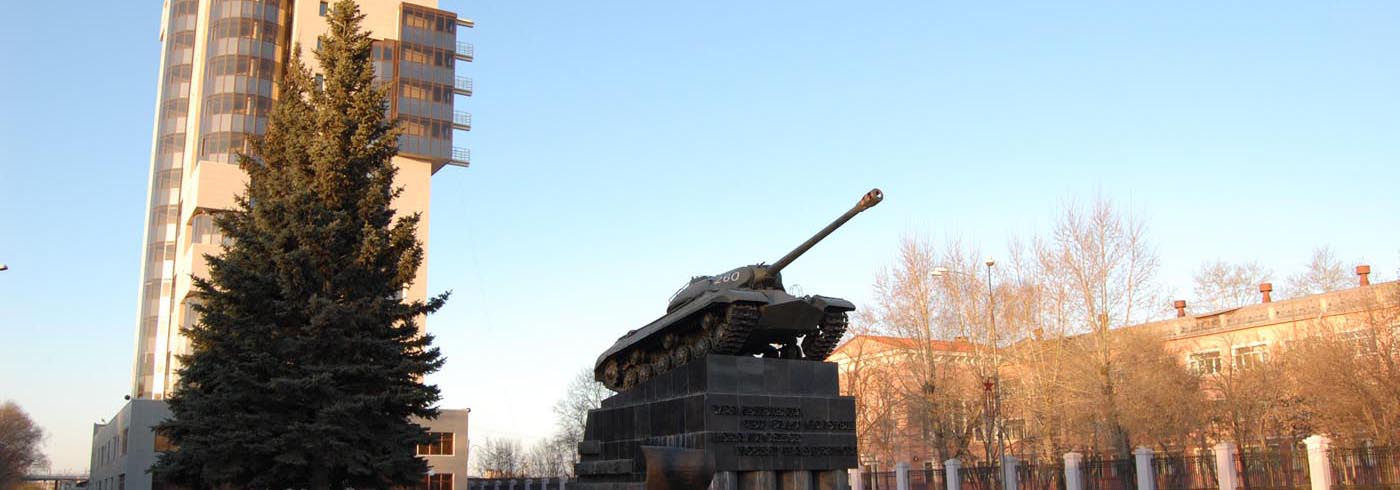 Челябинск